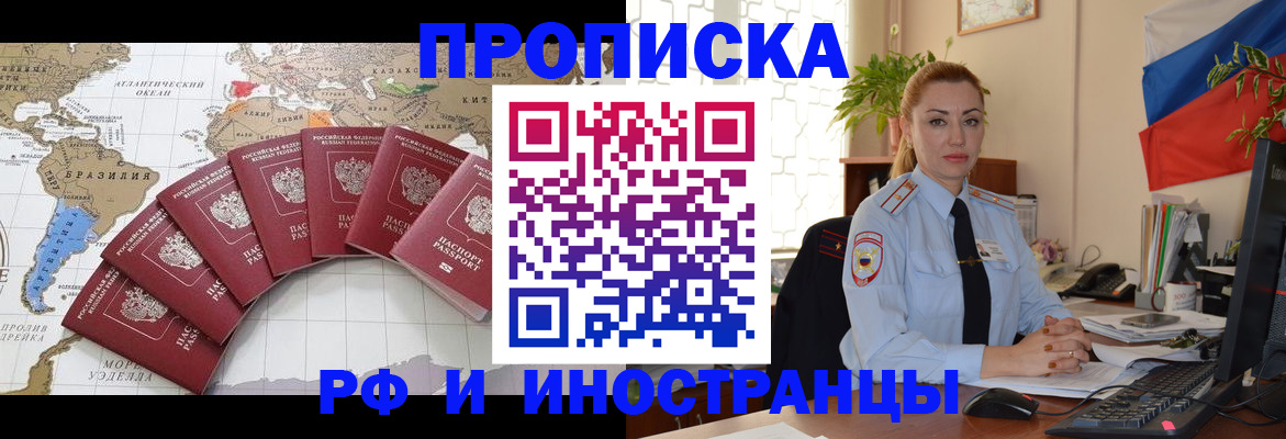 временная регистрация 2025 в Белой Холунице