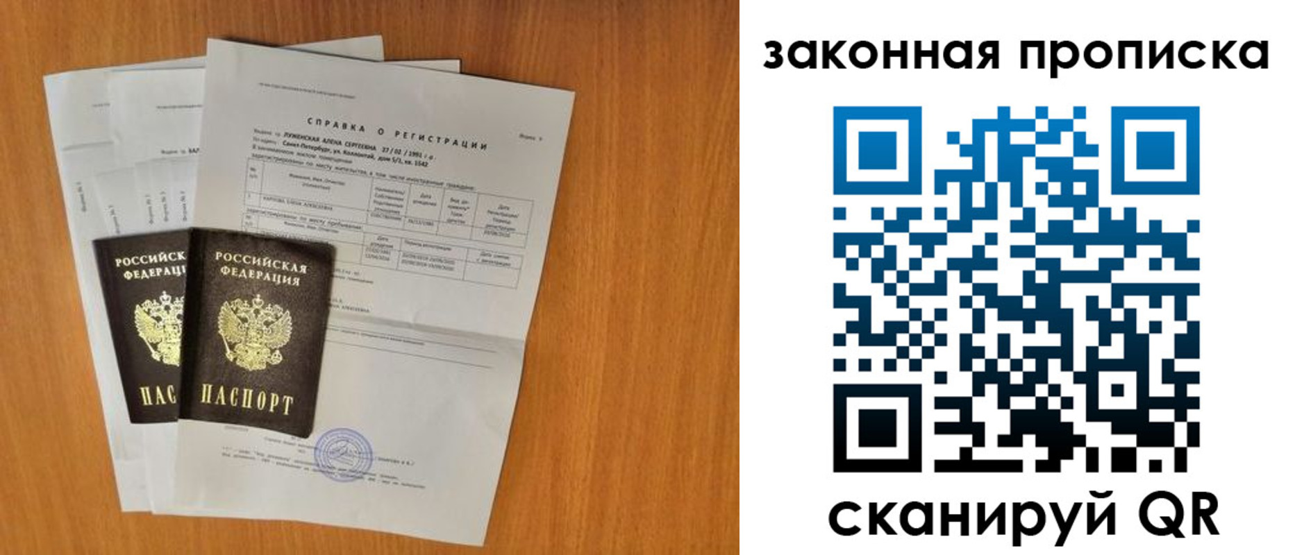 временная прописка в Белой Холунице