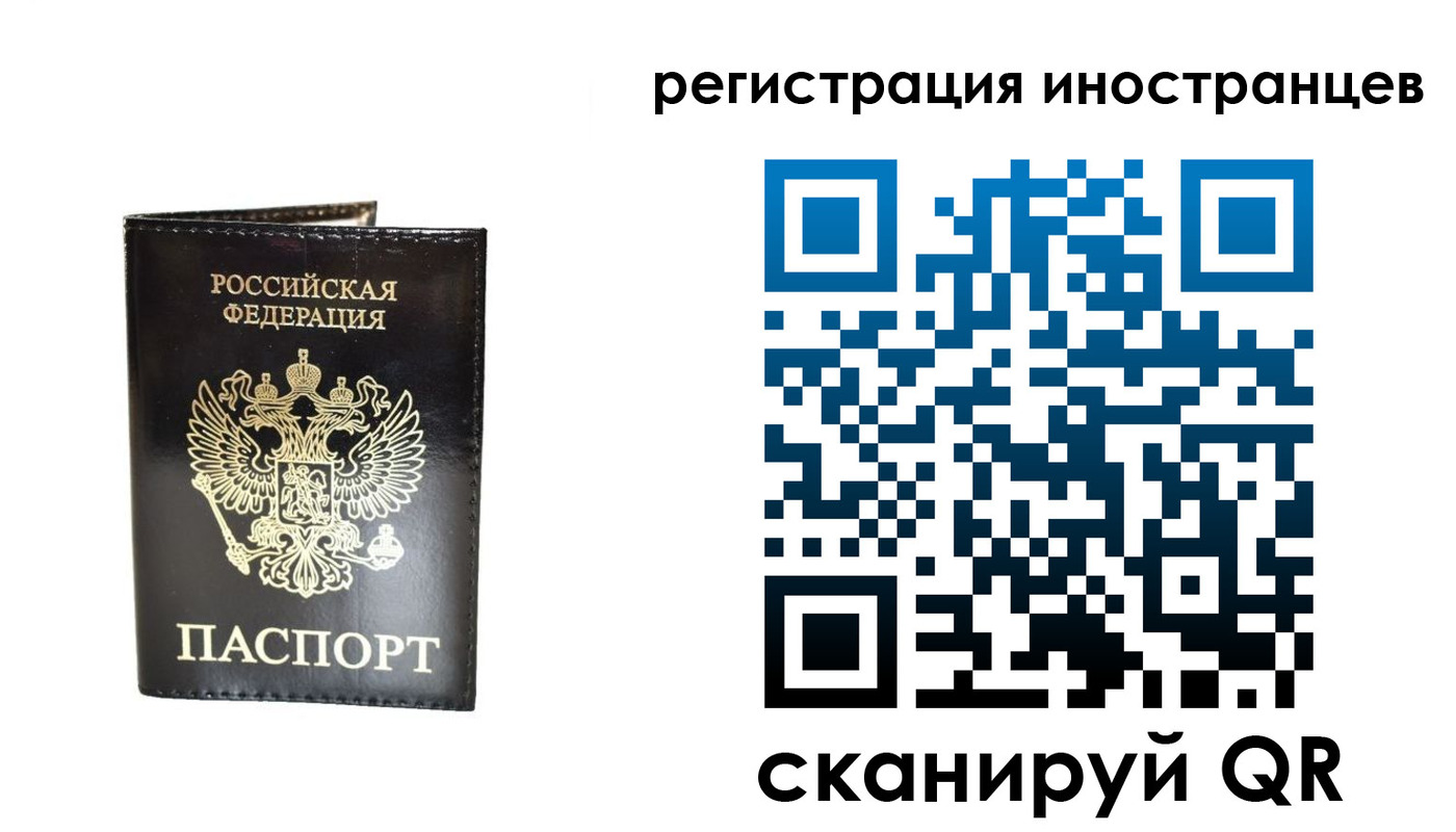 прописка гарантия в Белой Холунице