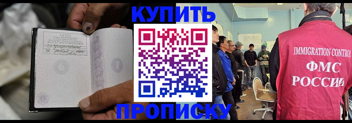 прописка иностранных граждан в Белой Холунице