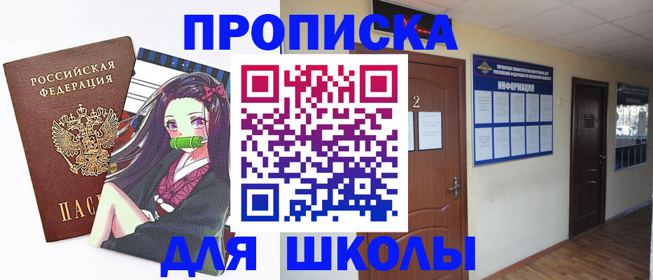 временная регистрация недорого в Белой Холунице