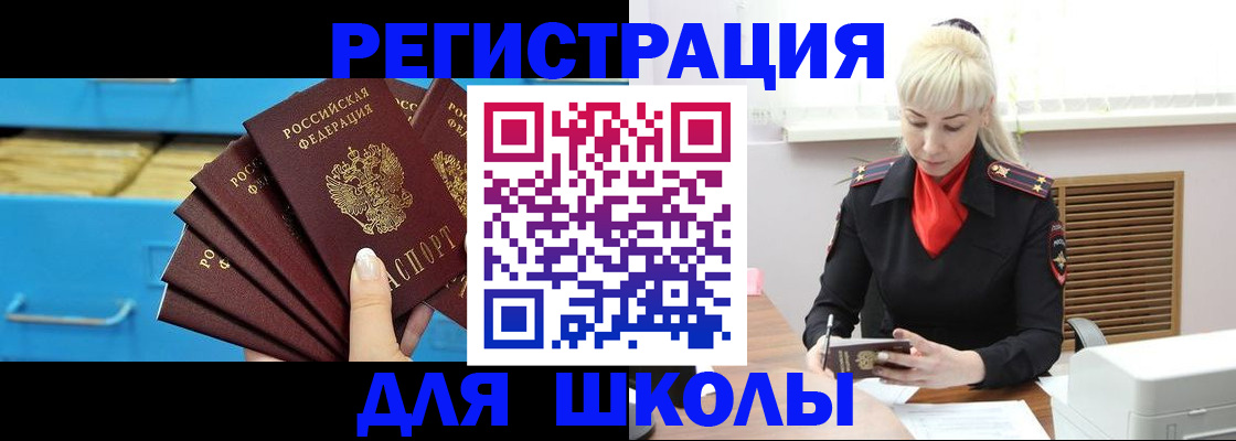 прописка иностранных граждан в Белой Холунице