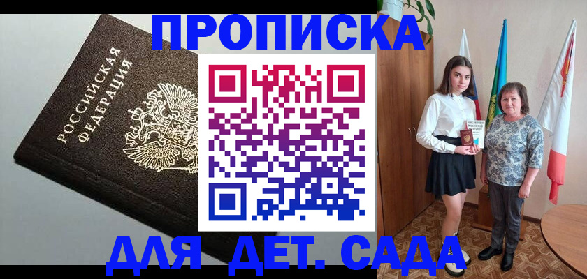 прописка для работы в Белой Холунице