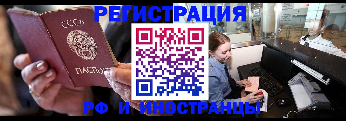 временная регистрация собственник в Белой Холунице