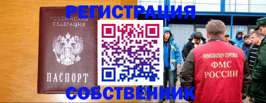временная регистрация недорого в Белой Холунице